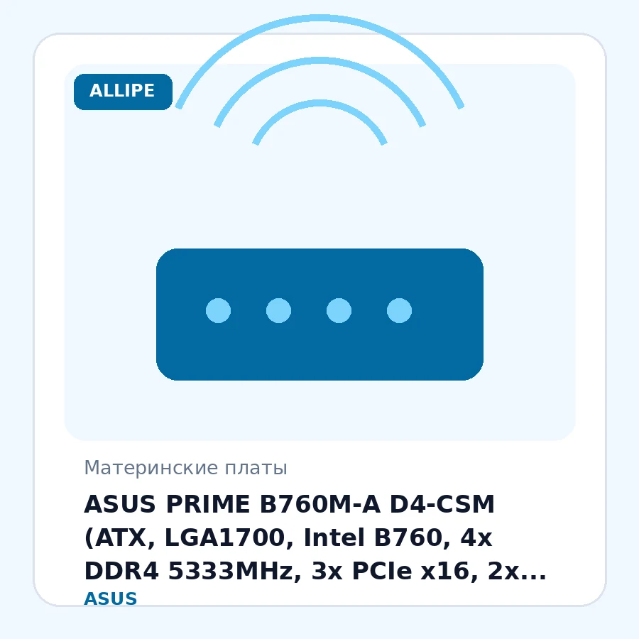 ASUS PRIME B760M-A D4-CSM (ATX, LGA1700, Intel B760, 4x DDR4 5333MHz, 3x PCIe x16, 2x M.2, 4x SATA, 2.5GbE, 6x USB Rear, 1x DP, 2x HDMI, No Wi-Fi)