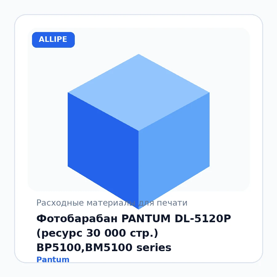 Фотобарабан PANTUM DL-5120P (ресурс 30 000 стр.) BP5100,BM5100 series