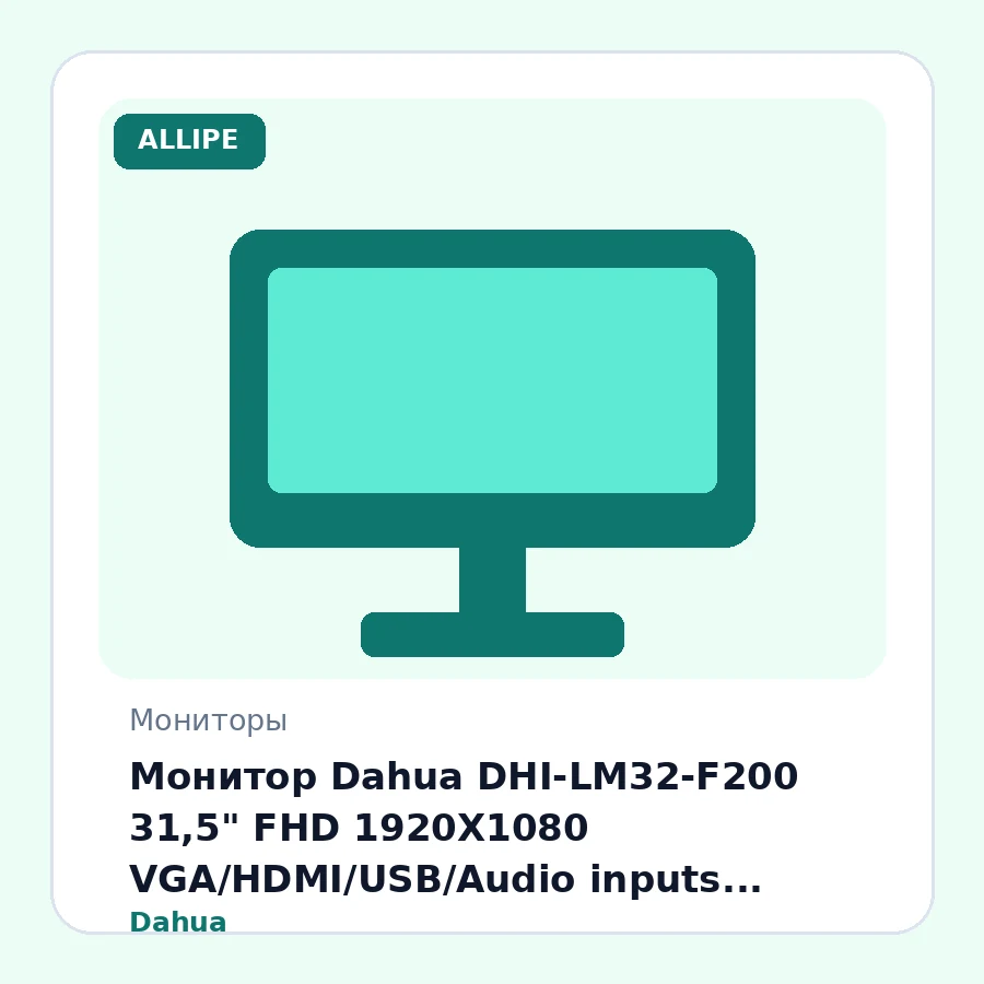Монитор Dahua DHI-LM32-F200 31,5" FHD 1920X1080 VGA/HDMI/USB/Audio inputs, built-in speakers