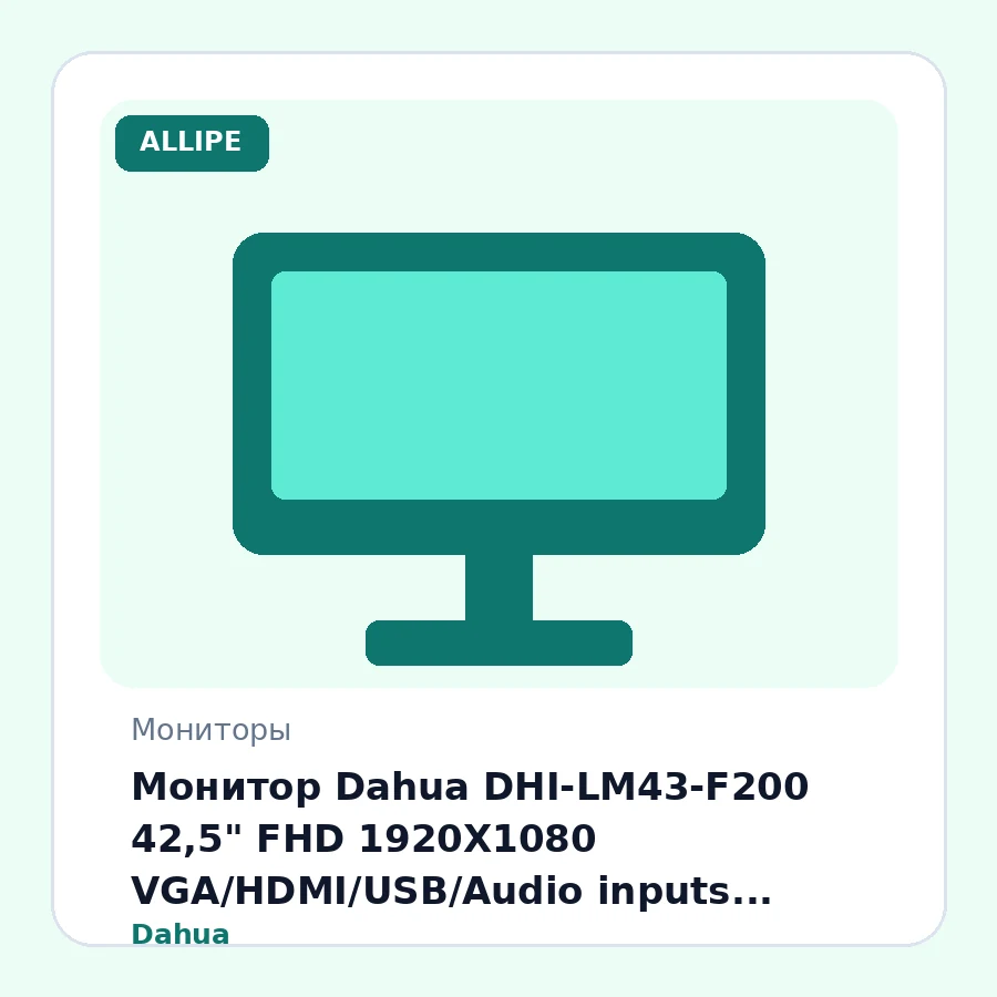 Монитор Dahua DHI-LM43-F200 42,5" FHD 1920X1080 VGA/HDMI/USB/Audio inputs, built-in speakers