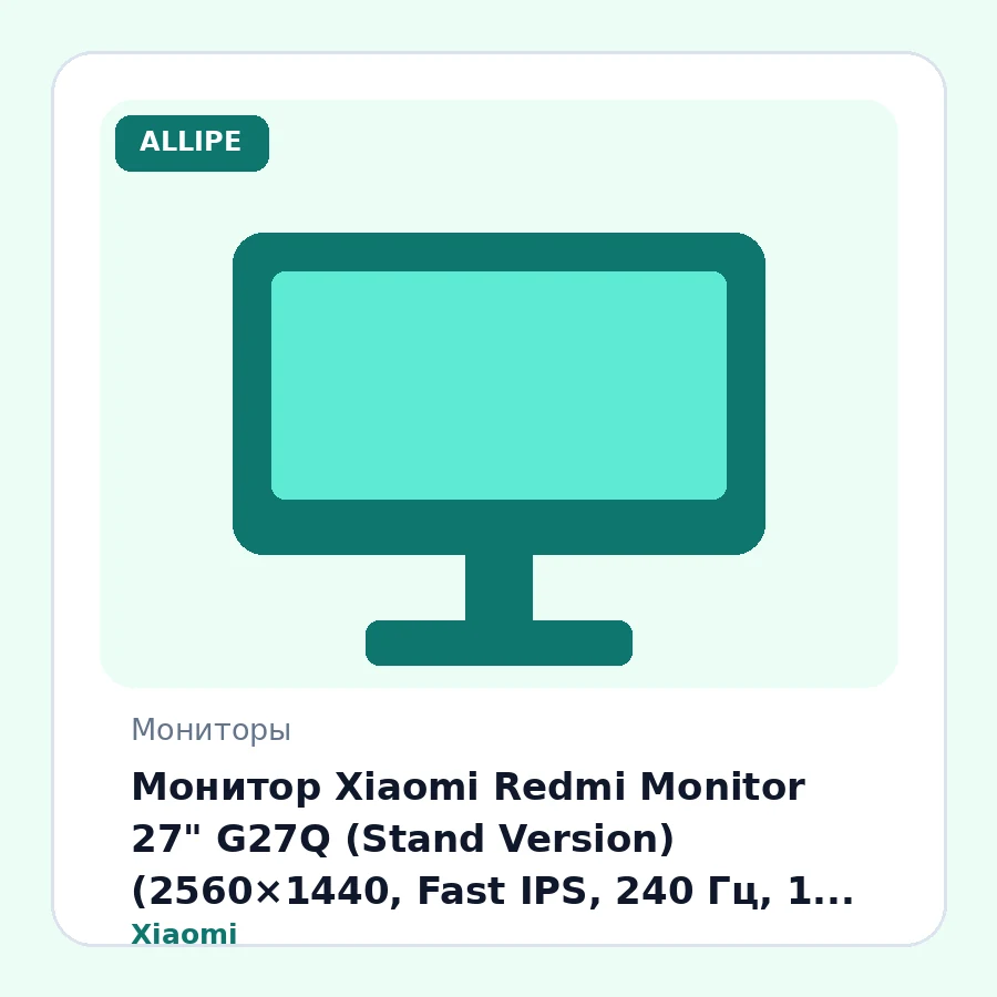 Монитор Xiaomi Redmi Monitor 27" G27Q (Stand Version) (2560×1440, Fast IPS, 240 Гц, 1 мс, 400 кд/м², 1000:1, 178°, HDR400, 10 бит,100% sRGB)