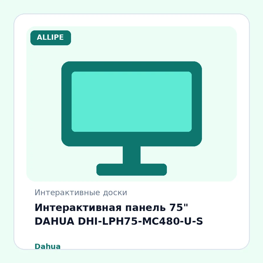 Интерактивная панель 75" DAHUA DHI-LPH75-MC480-U-S
