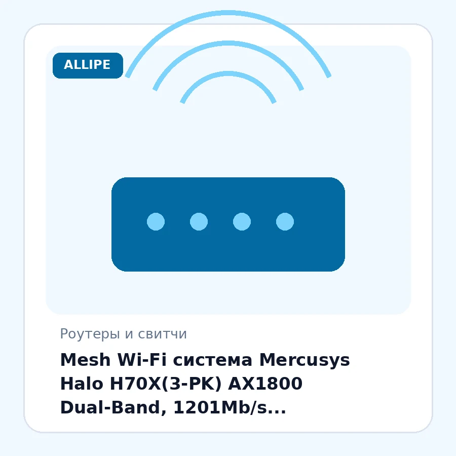 Mesh Wi-Fi система Mercusys Halo H70X(3-PK) AX1800 Dual-Band, 1201Mb/s 5GHz+574Mb/s 2.4GHz,3xWAN/LAN 1Gb/s,2 antenna,MU-MIMO, Parental Control