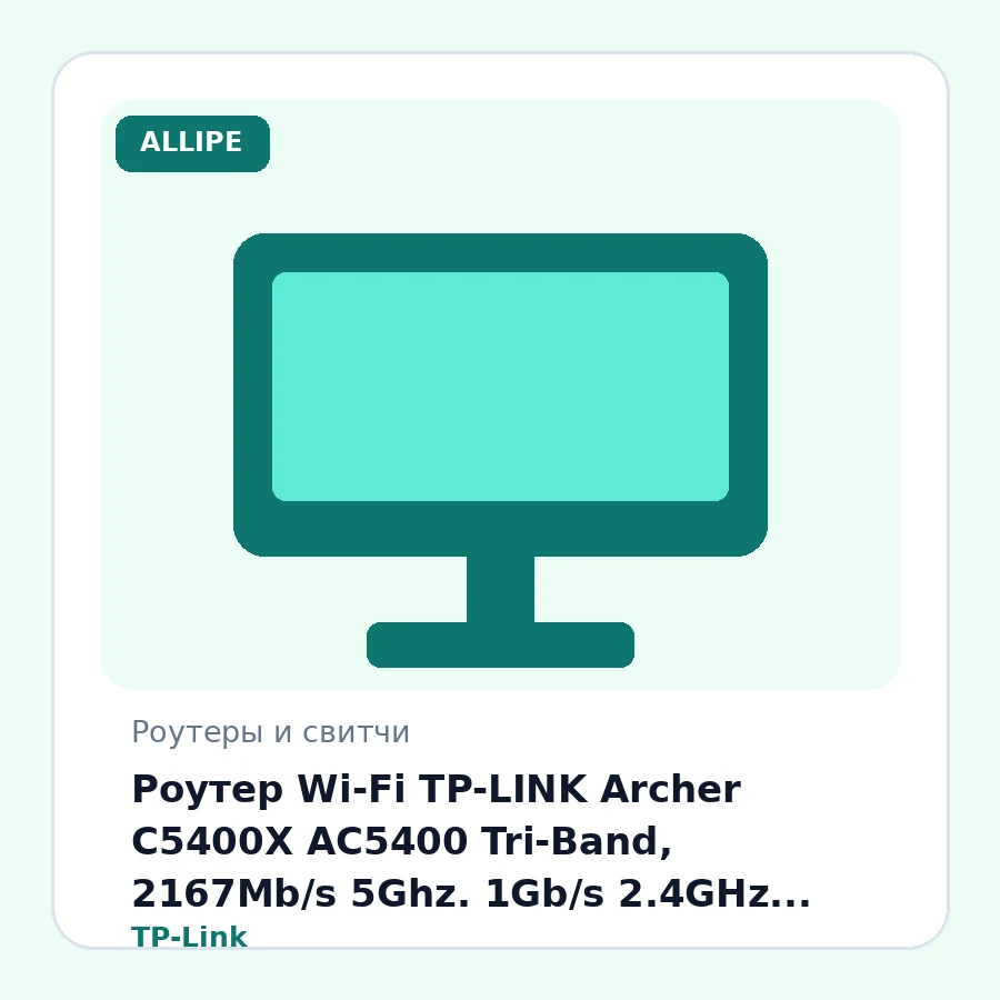 Роутер Wi-Fi TP-LINK Archer C5400X AC5400 Tri-Band, 2167Mb/s 5Ghz. 1Gb/s 2.4GHz, 8xGb/s LAN, 8Gb/s LAN, 8 antennas, USB 3.0, IPTV, MU-MIMO