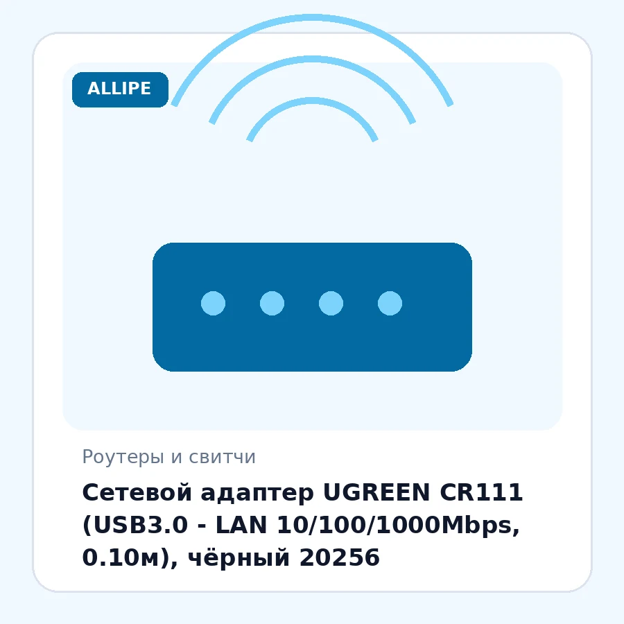 Сетевой адаптер UGREEN CR111 (USB3.0 - LAN 10/100/1000Mbps, 0.10м), чёрный 20256