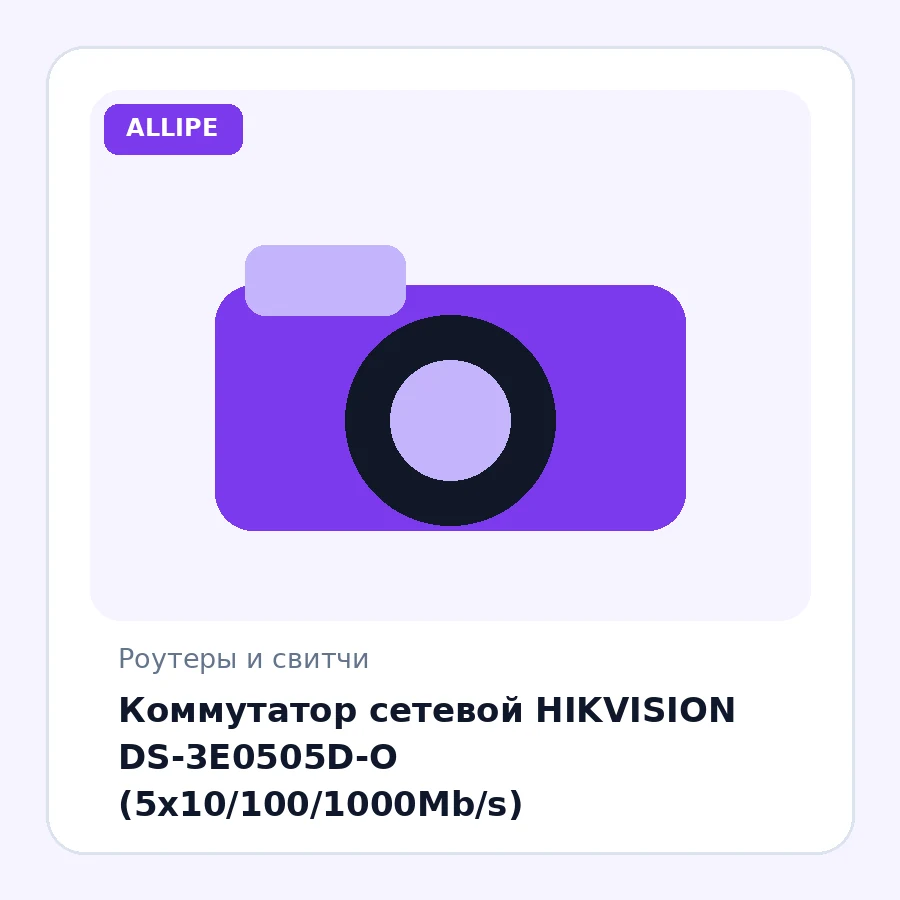 Коммутатор сетевой HIKVISION DS-3E0505D-O (5x10/100/1000Mb/s)