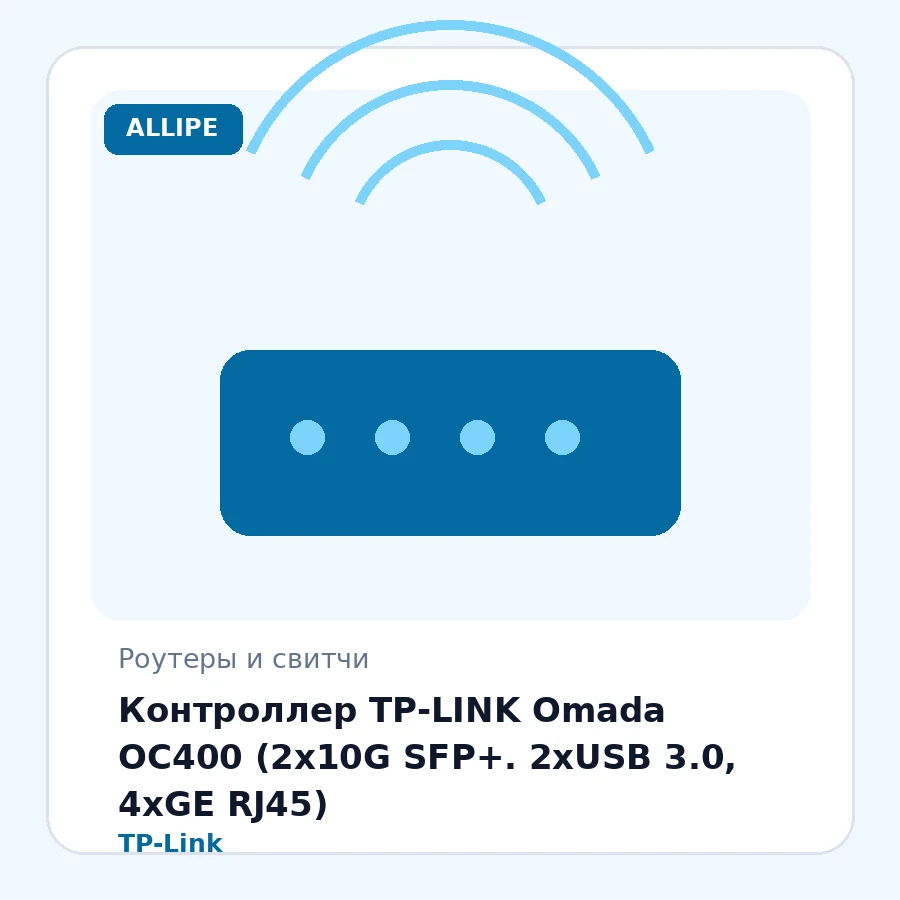 Контроллер TP-LINK Omada OC400 (2x10G SFP+. 2xUSB 3.0, 4xGE RJ45)