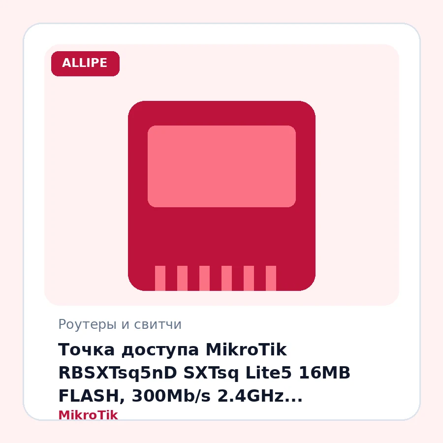 Точка доступа MikroTik RBSXTsq5nD SXTsq Lite5 16MB FLASH, 300Mb/s 2.4GHz, 1x100Mb/s, POE, IP54, RouterOS v3