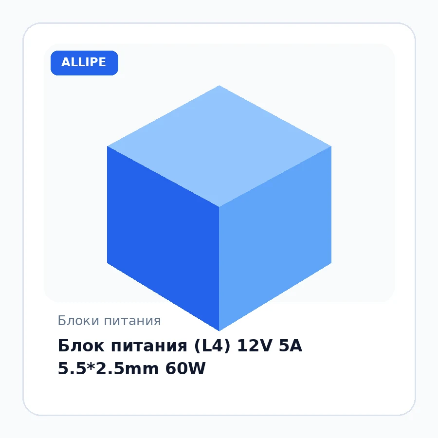 Блок питания (L4) 12V 5A 5.5*2.5mm 60W