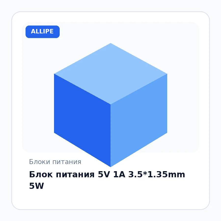 Блок питания 5V 1A 3.5*1.35mm 5W