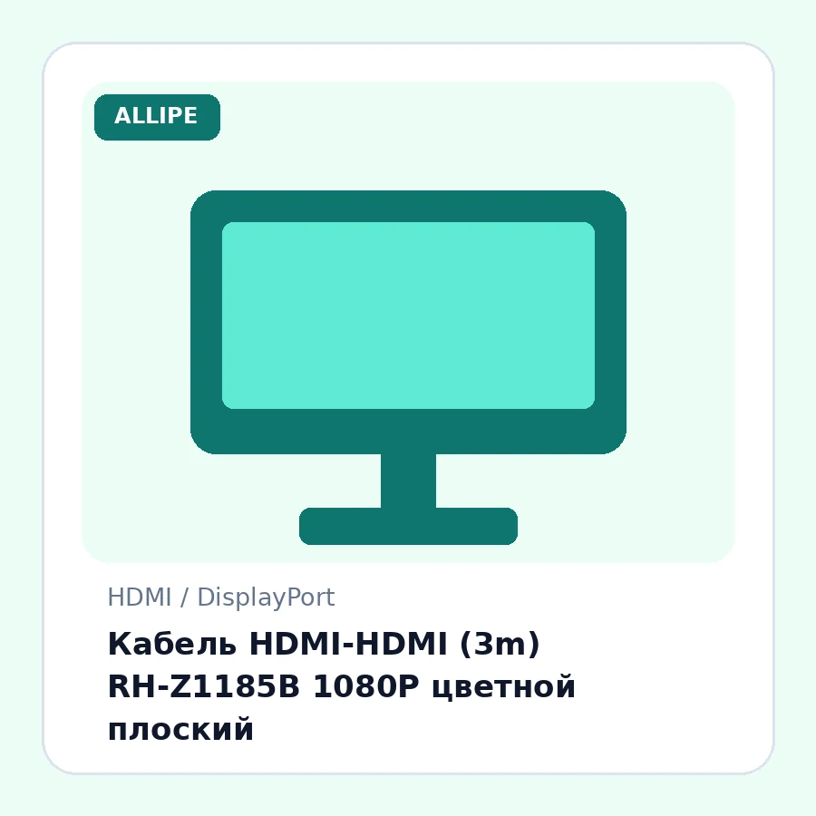 Кабель HDMI-HDMI (3m) RH-Z1185B 1080P цветной плоский
