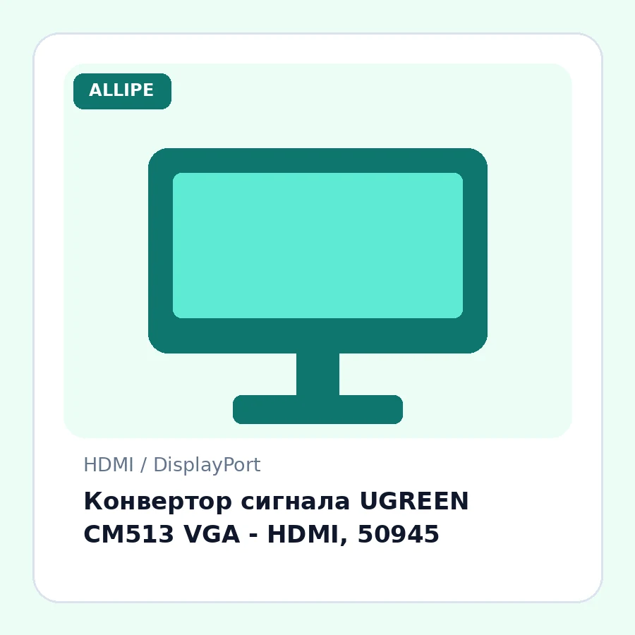 Конвертор сигнала UGREEN CM513 VGA - HDMI, 50945