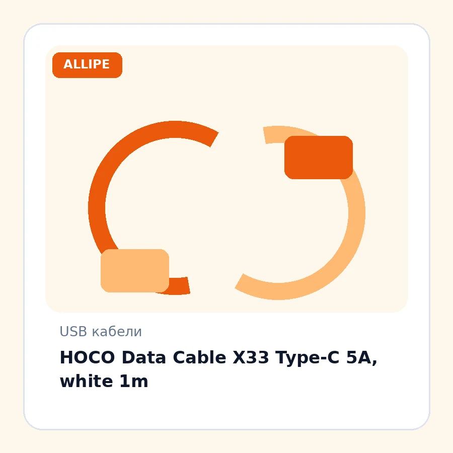 HOCO Data Cable X33 Type-C 5A, white 1m