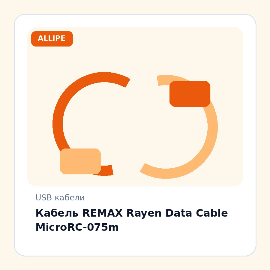 Кабель REMAX Rayen Data Cable MicroRC-075m