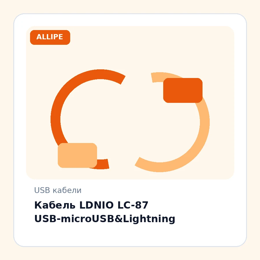 Кабель LDNIO LC-87 USB-microUSB&Lightning