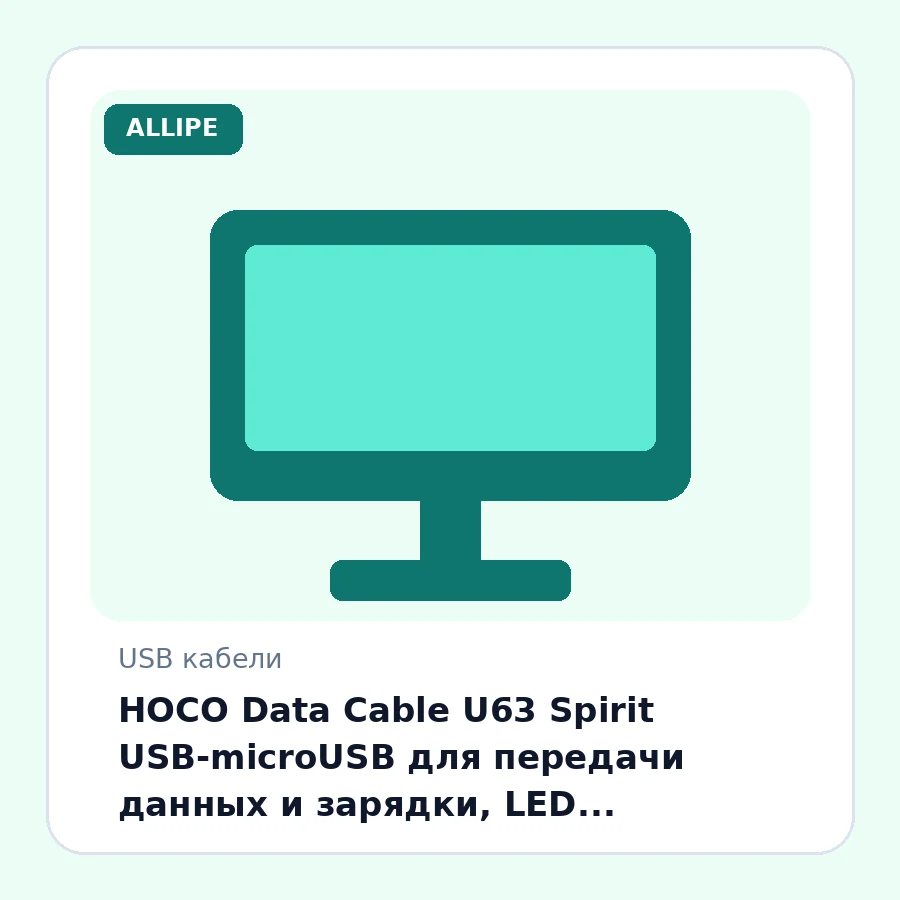 HOCO Data Cable U63 Spirit USB-microUSB для передачи данных и зарядки, LED подсветка активируется звуком, 2.4А, 1.2m, black
