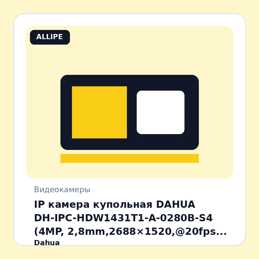 IP камера купольная DAHUA DH-IPC-HDW1431T1-A-0280B-S4 (4MP, 2,8mm,2688×1520,@20fps, 0,005lux,H.265, IR 30m, IP67, IK10, POE, MIC, MD) металл+пластик