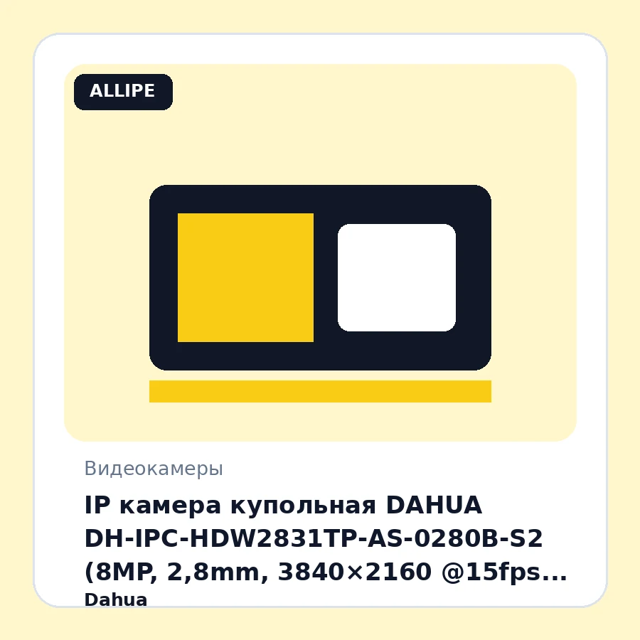 IP камера купольная DAHUA DH-IPC-HDW2831TP-AS-0280B-S2 (8MP, 2,8mm, 3840×2160 @15fps, 0,01lux, H.265, IR 80m, IP67, mSD, IK10, POE, металл)