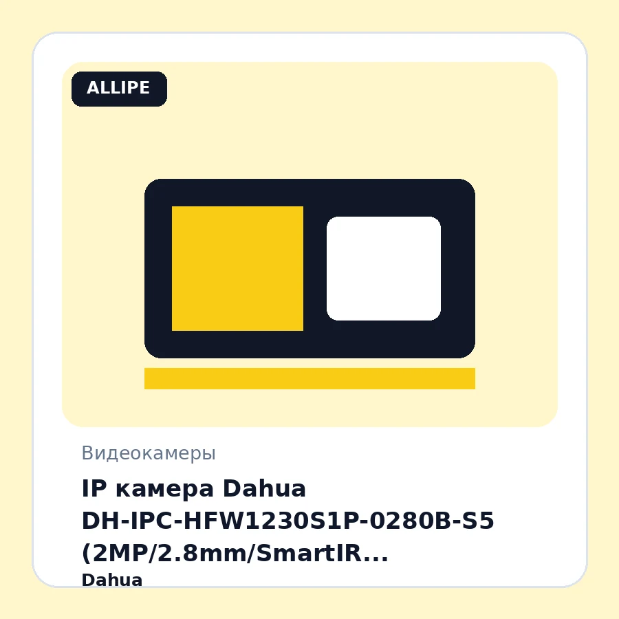 IP камера Dahua DH-IPC-HFW1230S1P-0280B-S5 (2MP/2.8mm/SmartIR 30m/H.264/H.265, IP67)