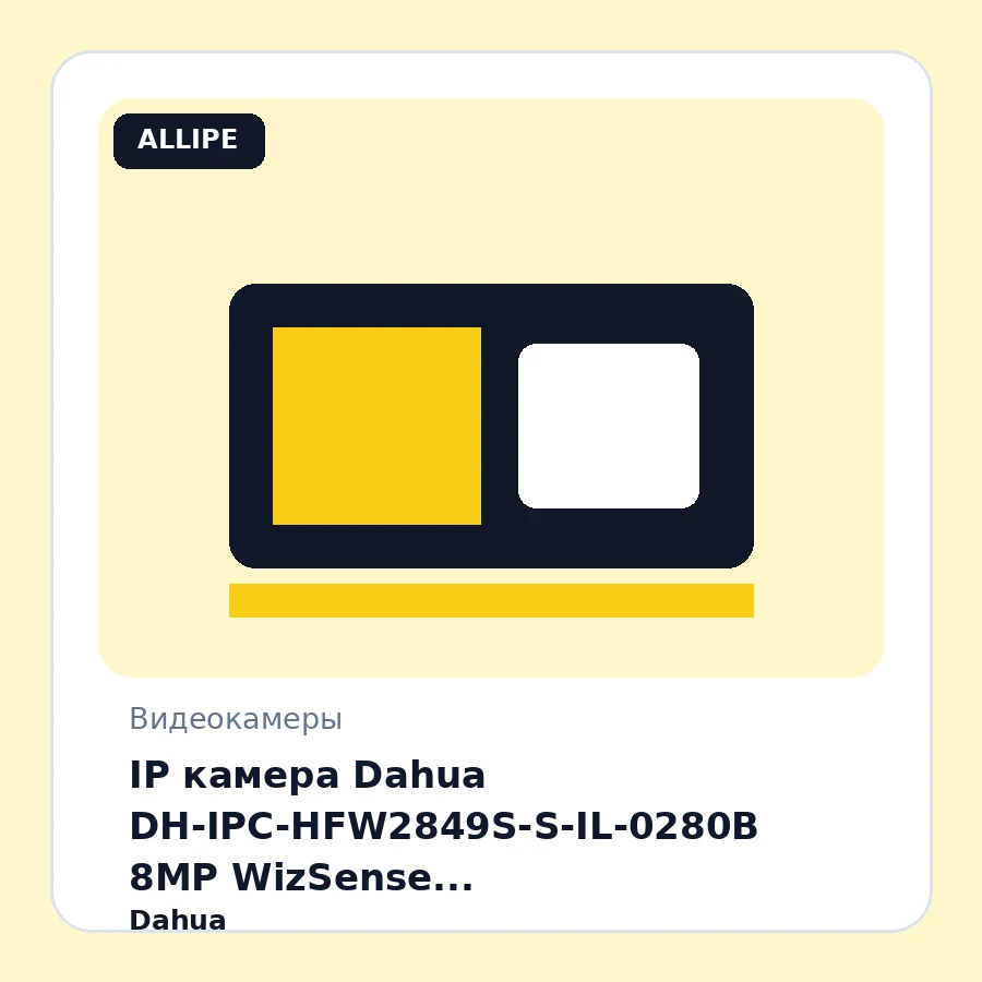 IP камера Dahua DH-IPC-HFW2849S-S-IL-0280B 8MP WizSense (8MP/2.8mm/3840×2160/0.0008Lux/H.265+/Mic/mCD/ROI/PoE/IR+LED30m/IP67)