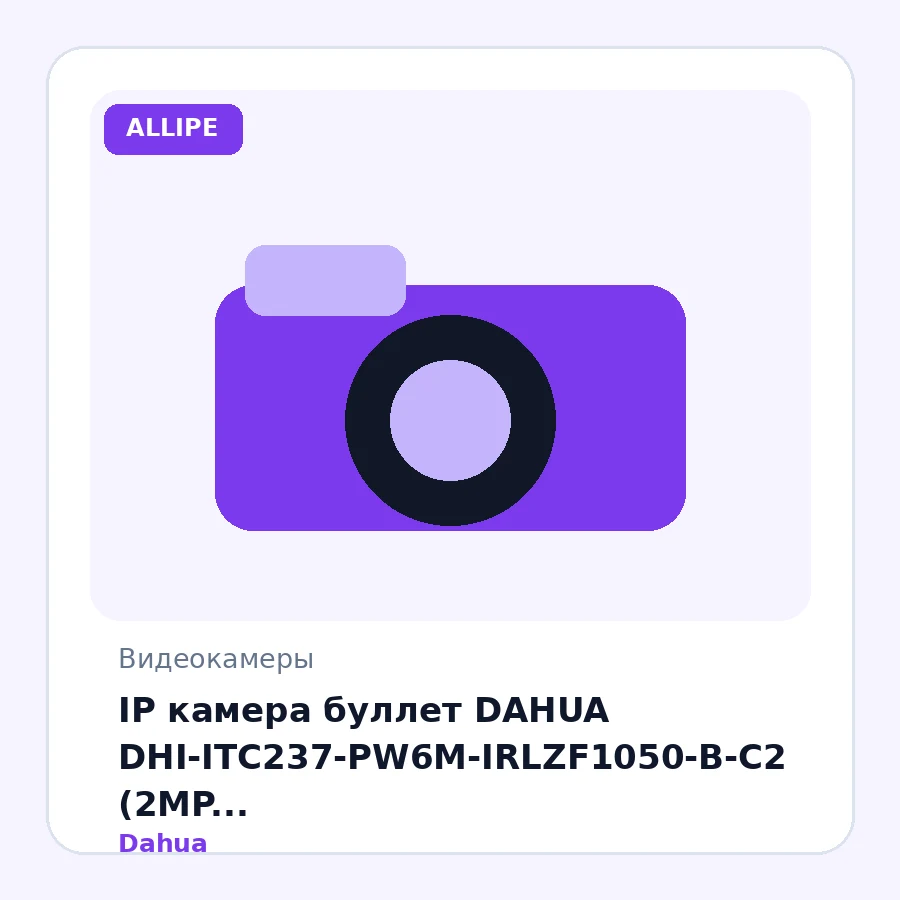 IP камера буллет DAHUA DHI-ITC237-PW6M-IRLZF1050-B-C2 (2MP, 10-50mm,1920×1080@25fps, 0,002lux, 6 IR 30m, H.265, TFcard, IP67, ANPR) metal+plastic