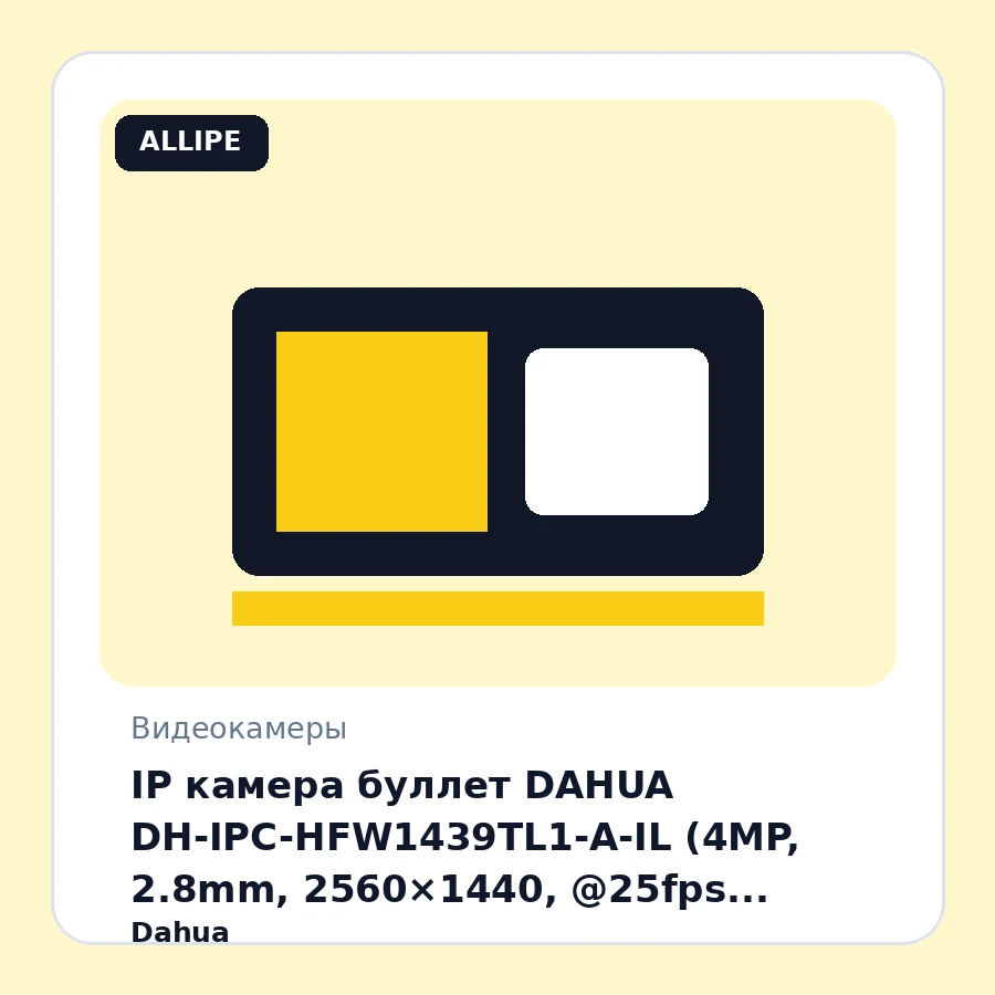 IP камера буллет DAHUA DH-IPC-HFW1439TL1-A-IL (4MP, 2.8mm, 2560×1440, @25fps, 0,006 lux, SMART H.265, LED 30m, MIC. IP67, Human Detection)