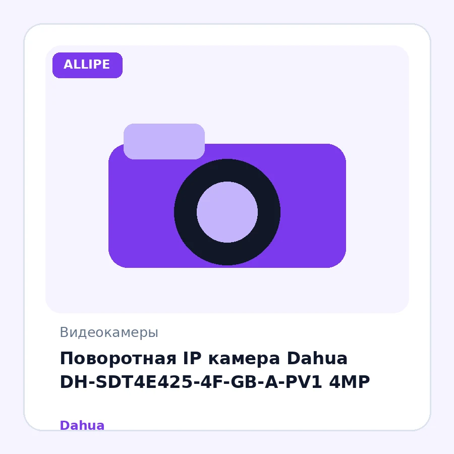 Поворотная IP камера Dahua DH-SDT4E425-4F-GB-A-PV1 4MP