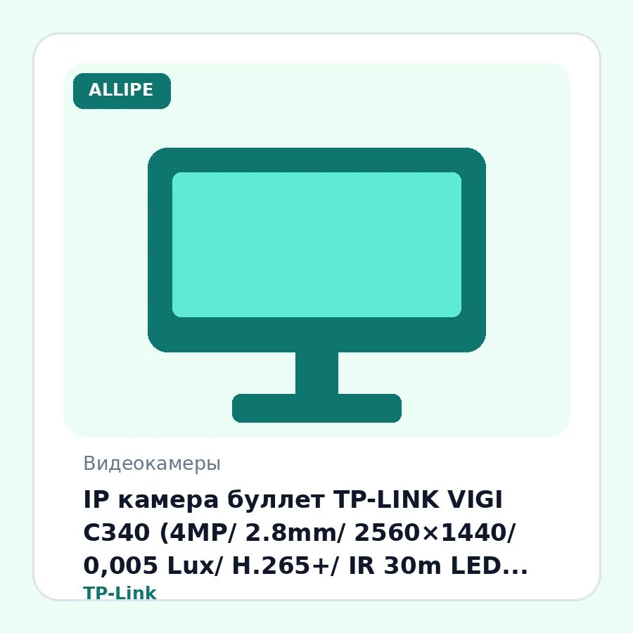 IP камера буллет TP-LINK VIGI C340 (4MP/ 2.8mm/ 2560×1440/ 0,005 Lux/ H.265+/ IR 30m LED 30m/ Mic/ Speaker/ mSD 256Gb/ Basic Events/ IP 67)
