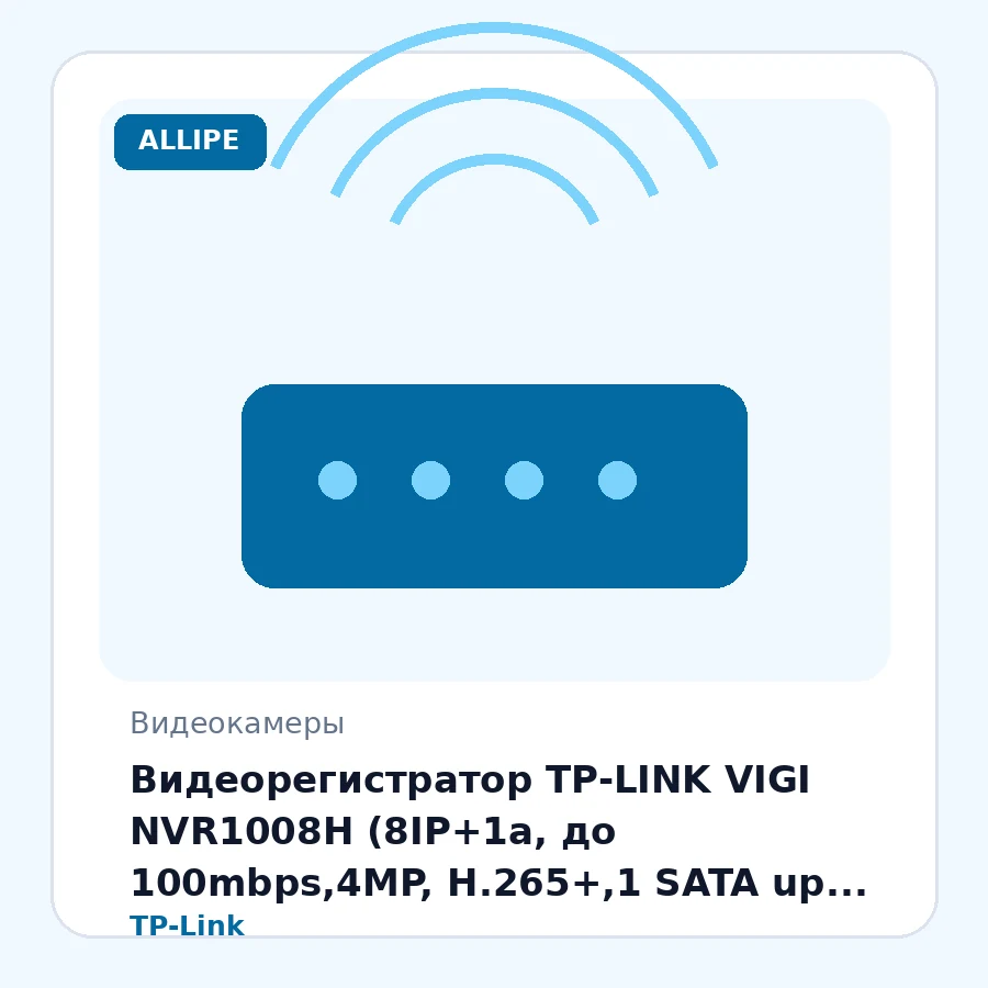 Видеорегистратор TP-LINK VIGI NVR1008H (8IP+1a, до 100mbps,4MP, H.265+,1 SATA up to 10Tb,1*LAN 10/100Mbps,2*USB2.0,1*VGA,1*HDMI)