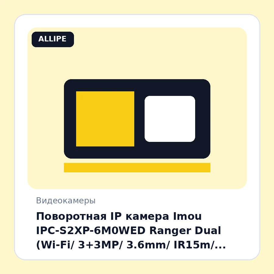 Поворотная IP камера Imou IPC-S2XP-6M0WED Ranger Dual (Wi-Fi/ 3+3MP/ 3.6mm/ IR15m/ Built-in Mic & Speaker/ microSD/ IP66)