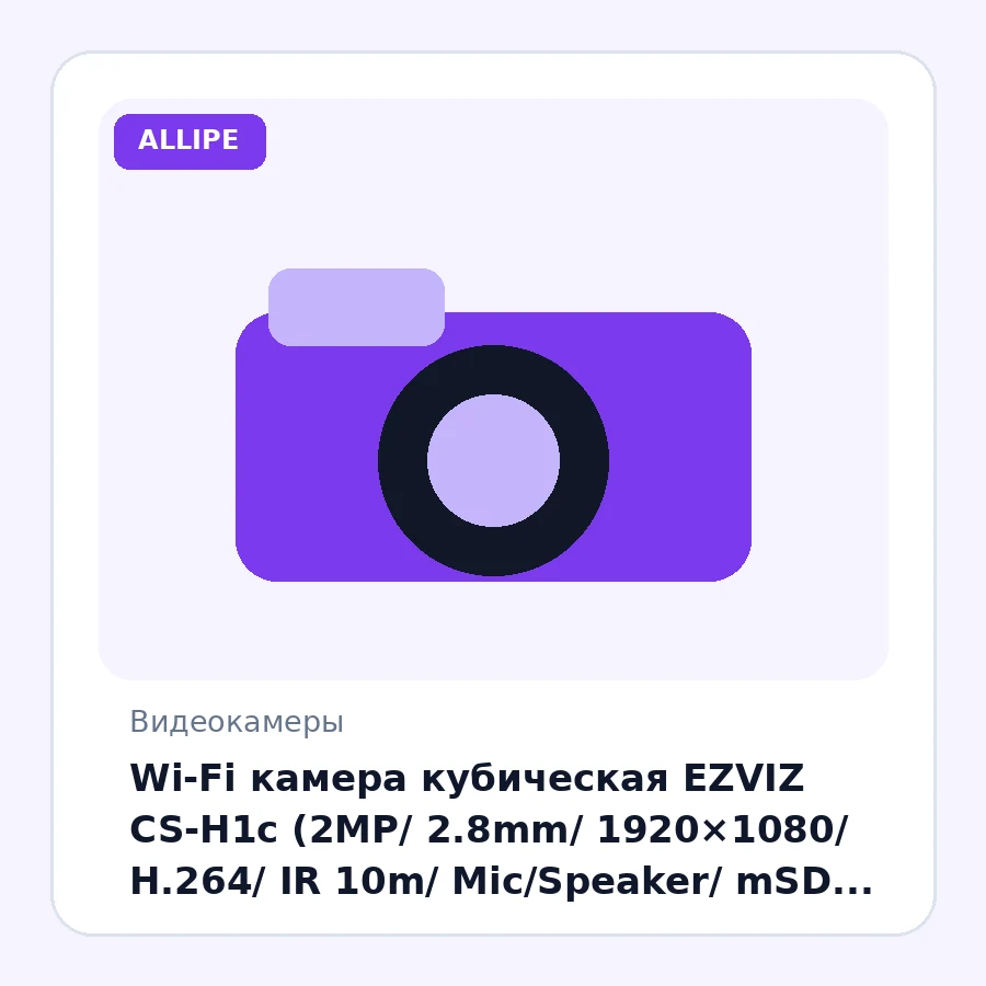 Wi-Fi камера кубическая EZVIZ CS-H1c (2MP/ 2.8mm/ 1920×1080/ H.264/ IR 10m/ Mic/Speaker/ mSD 512Gb/ магнит/ Type-C)