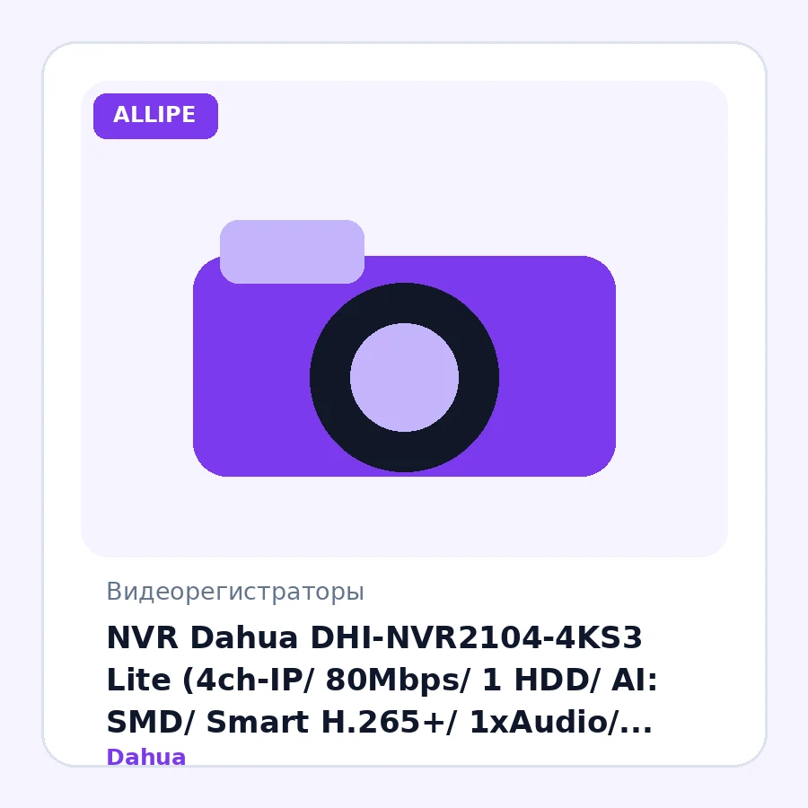 NVR Dahua DHI-NVR2104-4KS3 Lite (4ch-IP/ 80Mbps/ 1 HDD/ AI: SMD/ Smart H.265+/ 1xAudio/ ONVIF)
