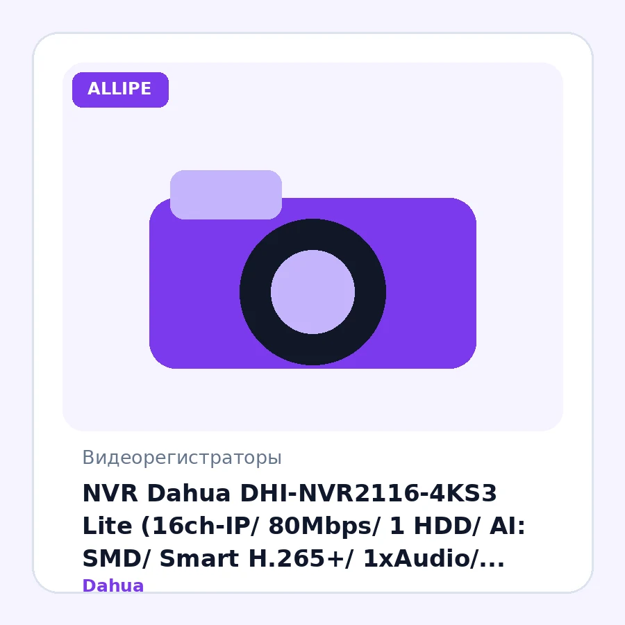 NVR Dahua DHI-NVR2116-4KS3 Lite (16ch-IP/ 80Mbps/ 1 HDD/ AI: SMD/ Smart H.265+/ 1xAudio/ ONVIF)