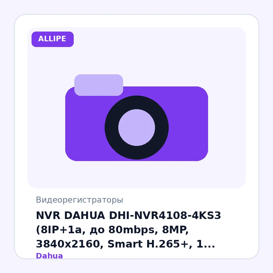 NVR DAHUA DHI-NVR4108-4KS3 (8IP+1a, до 80mbps, 8MP, 3840x2160, Smart H.265+, 1 SATA, 1*LAN 100 Mb, 2*USB2.0, VGA, HDMI)