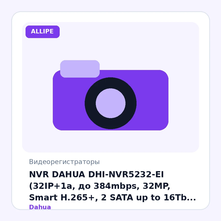 NVR DAHUA DHI-NVR5232-EI (32IP+1a, до 384mbps, 32MP, Smart H.265+, 2 SATA up to 16Tb, eSATA, 2*LAN 1Gb, 3*USB2.0, RS232, RS485, 2*VGA, 2*HDMI, AI)