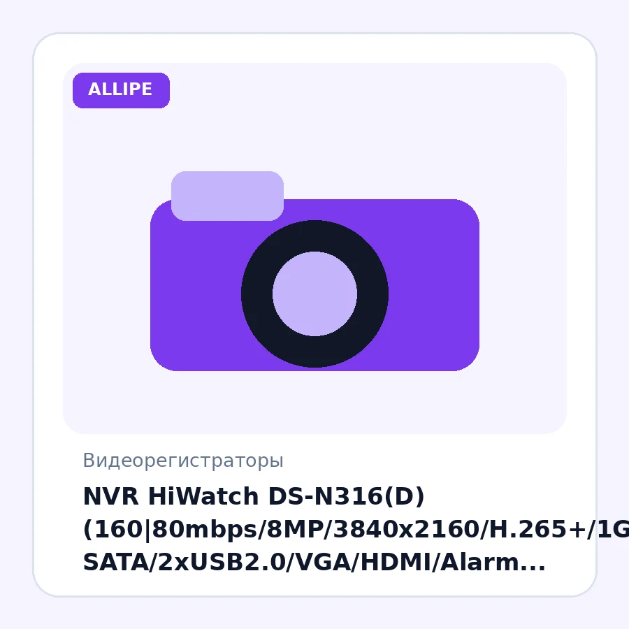 NVR HiWatch DS-N316(D) (160|80mbps/8MP/3840x2160/H.265+/1Gbs/2 SATA/2xUSB2.0/VGA/HDMI/Alarm 4&1)