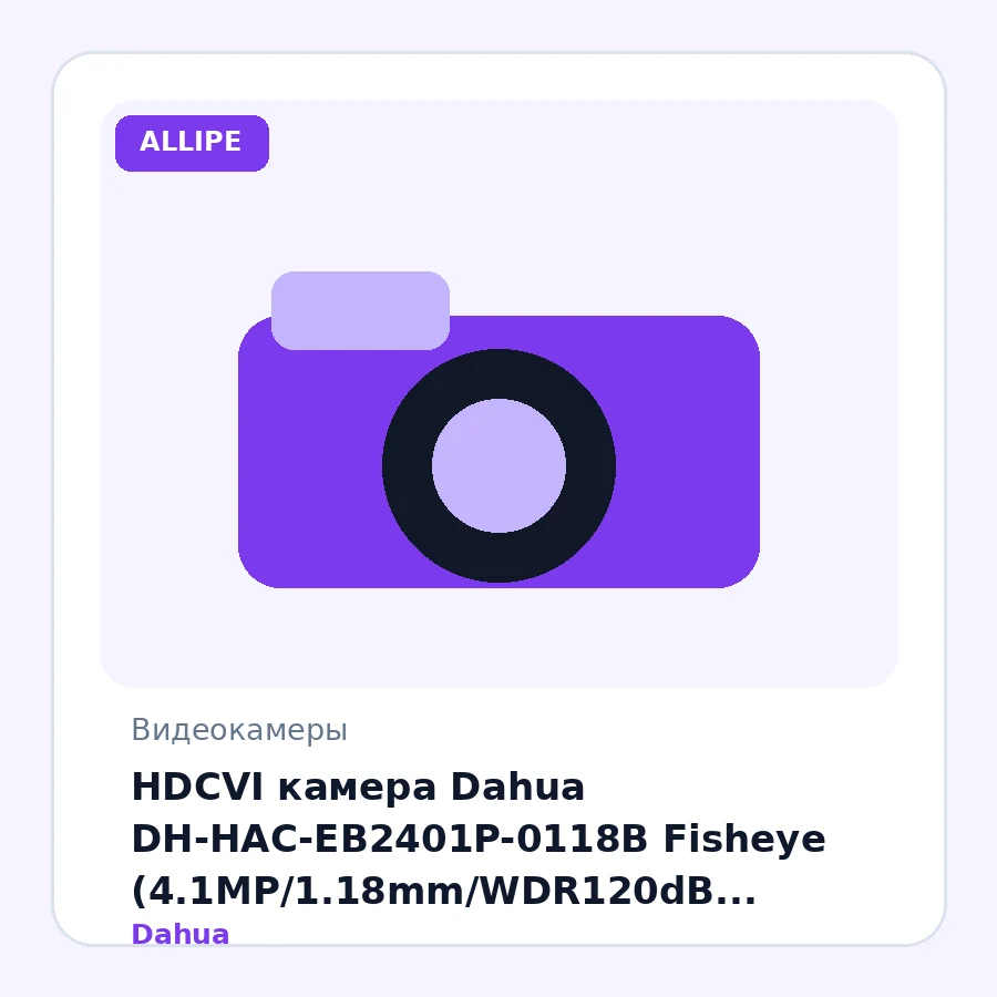 HDCVI камера Dahua DH-HAC-EB2401P-0118B Fisheye (4.1MP/1.18mm/WDR120dB, metal)