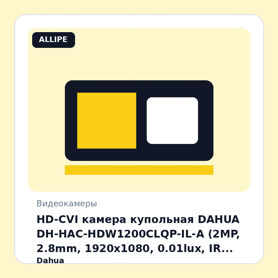 HD-CVI камера купольная DAHUA DH-HAC-HDW1200CLQP-IL-A (2MP, 2.8mm, 1920х1080, 0.01lux, IR 20m, SmartIR 20m, IP67) Plastic