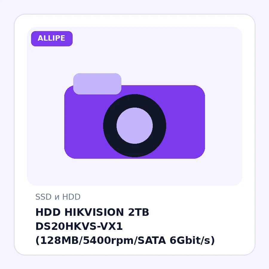 HDD HIKVISION 2TB DS20HKVS-VX1 (128MB/5400rpm/SATA 6Gbit/s)