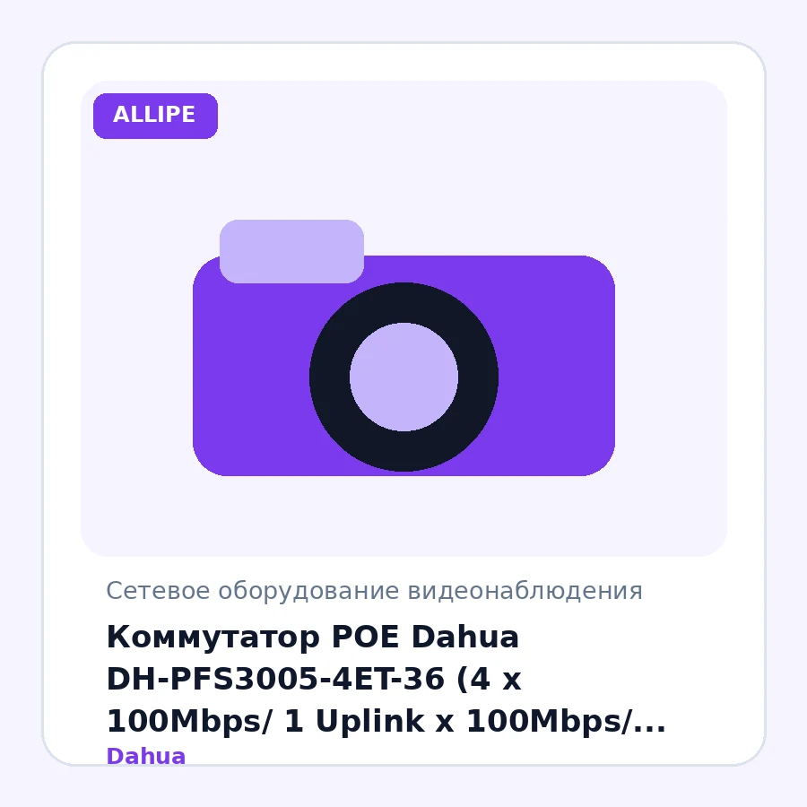 Коммутатор POE Dahua DH-PFS3005-4ET-36 (4 x 100Mbps/ 1 Uplink x 100Mbps/ 36W)