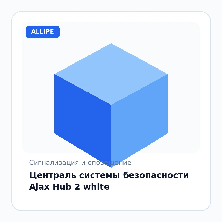 Централь системы безопасности Ajax Hub 2 white