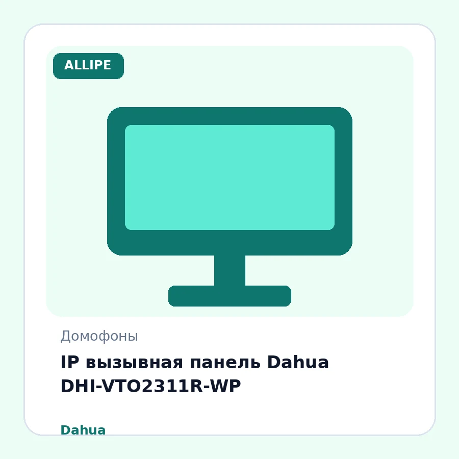 IP вызывная панель Dahua DHI-VTO2311R-WP