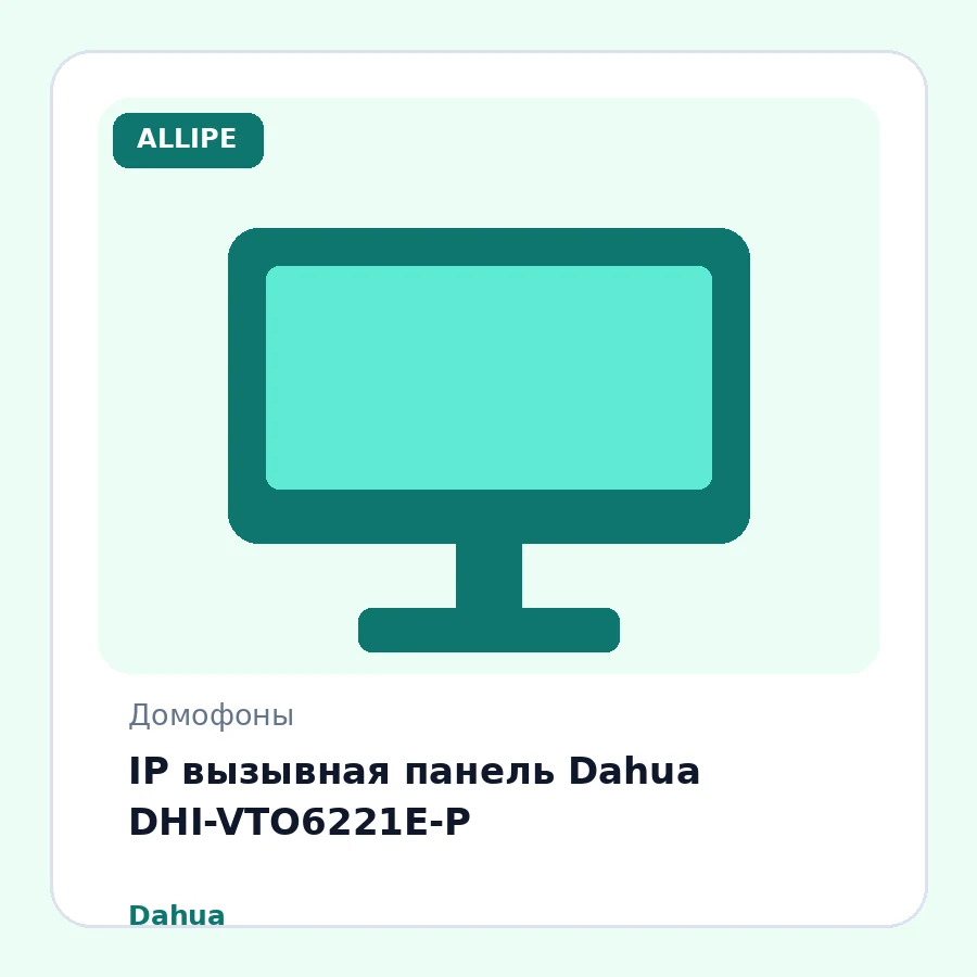 IP вызывная панель Dahua DHI-VTO6221E-P