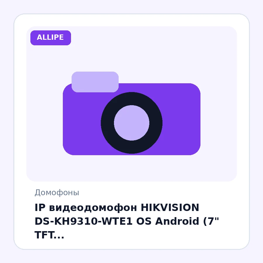 IP видеодомофон HIKVISION DS-KH9310-WTE1 OS Android (7" TFT LCD/1024x600/PoE/Wi-Fi/mSD/LAN/Touch/Hik Connect) White
