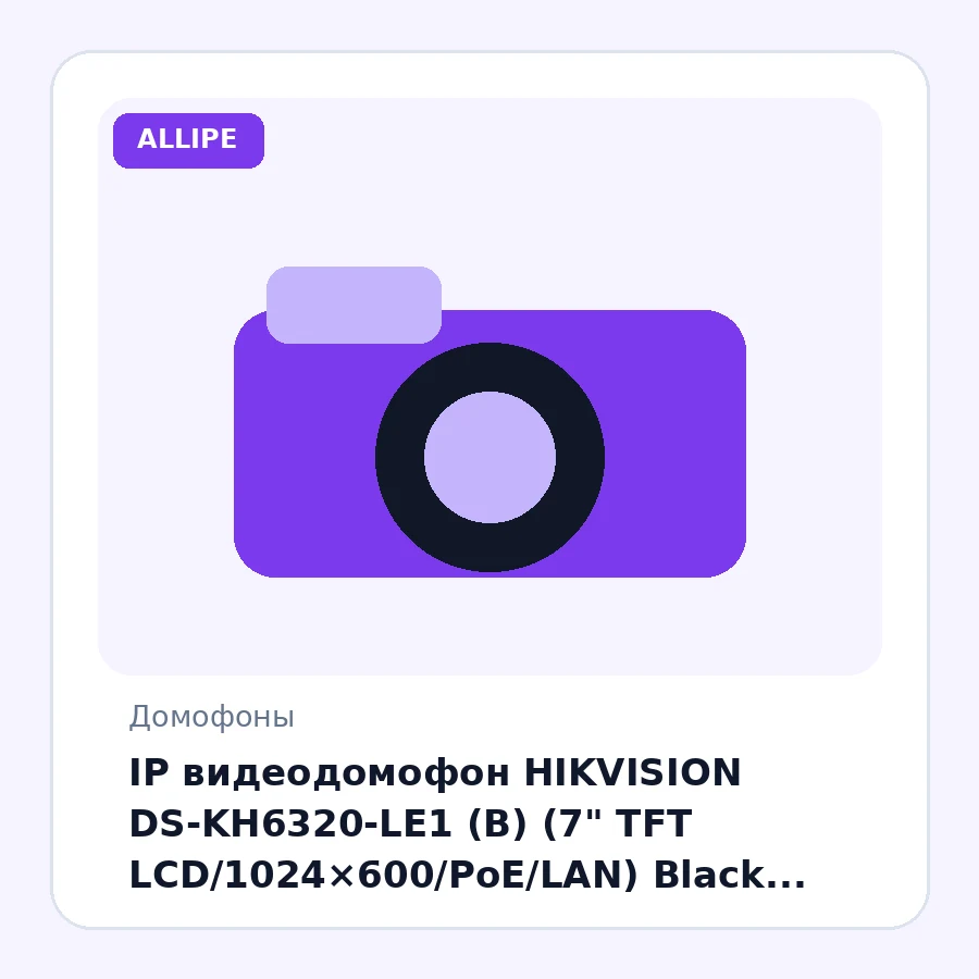 IP видеодомофон HIKVISION DS-KH6320-LE1 (B) (7" TFT LCD/1024×600/PoE/LAN) Black (O-STD)