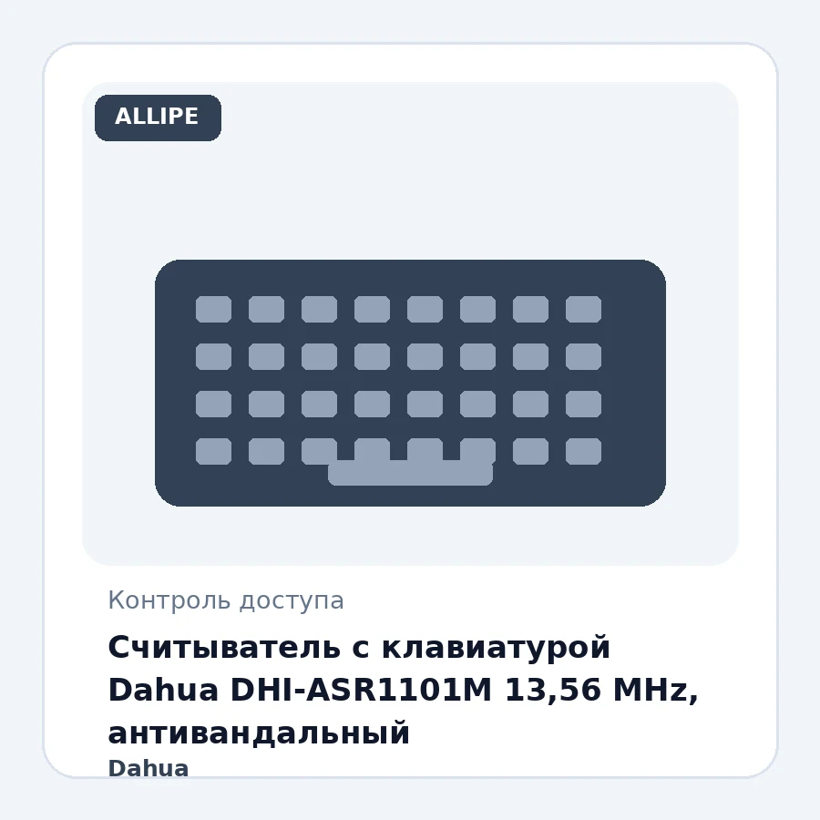 Считыватель с клавиатурой Dahua DHI-ASR1101M 13,56 MHz, антивандальный