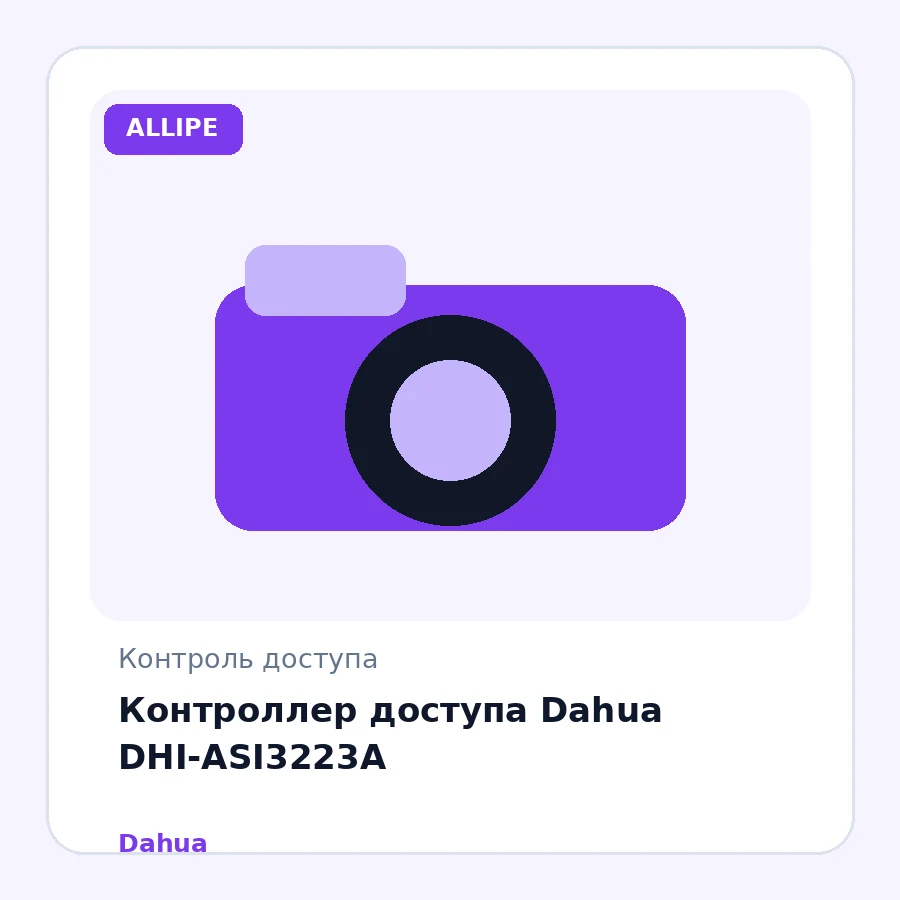 Контроллер доступа Dahua DHI-ASI3223A