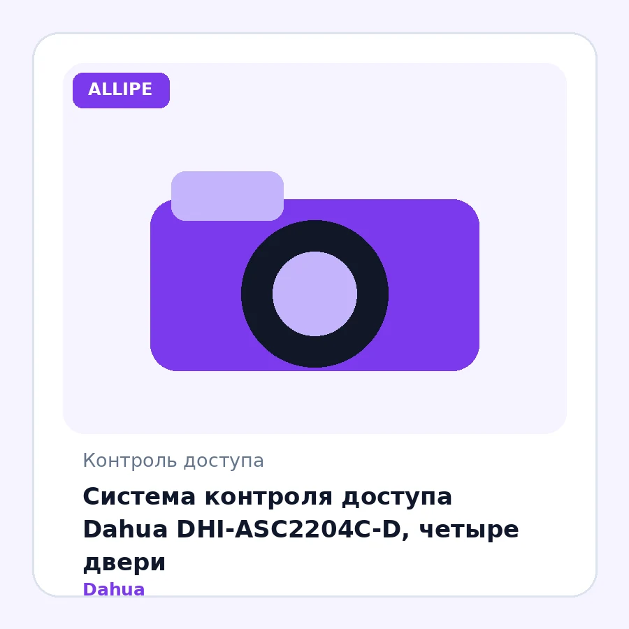 Система контроля доступа Dahua DHI-ASC2204C-D, четыре двери