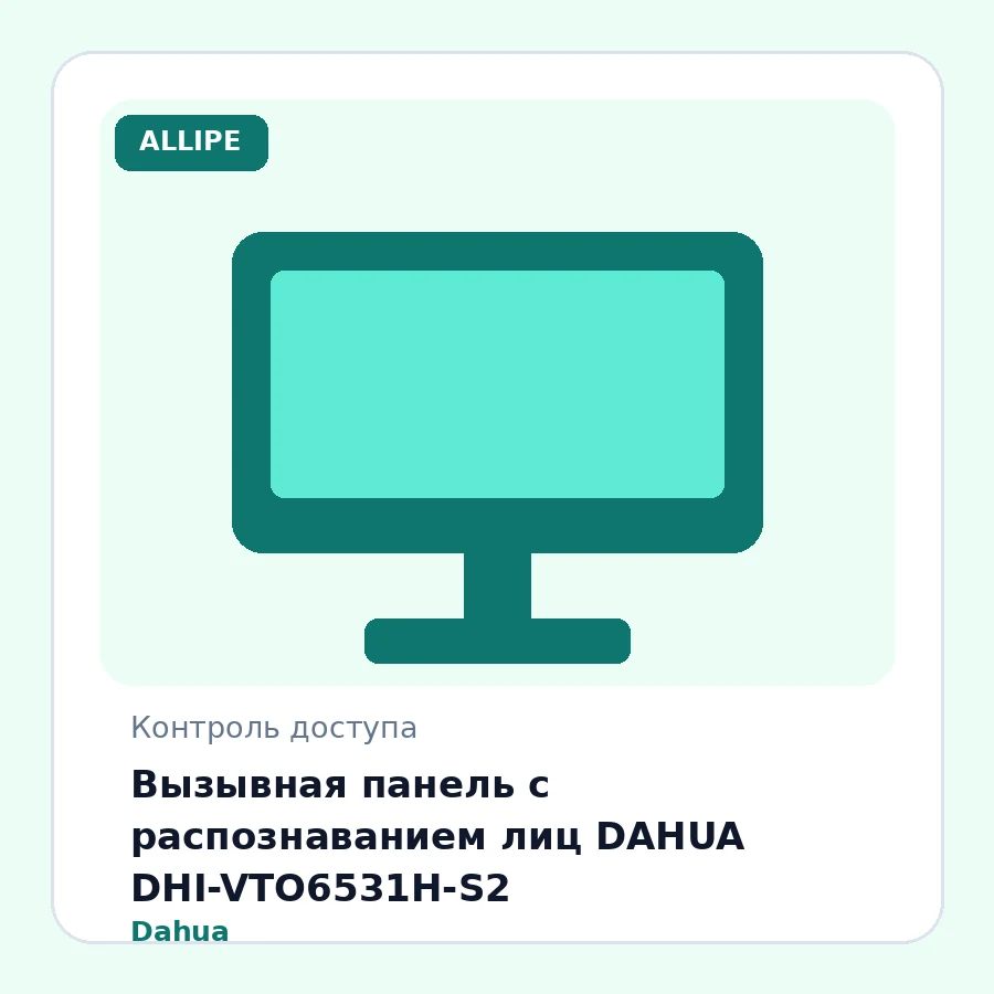 Вызывная панель с распознаванием лиц DAHUA DHI-VTO6531H-S2